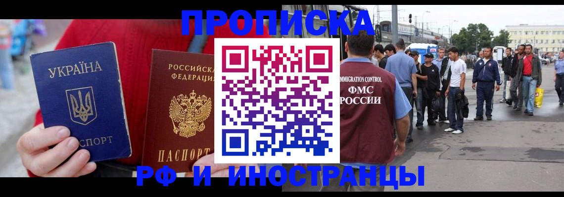 прописка в Туле