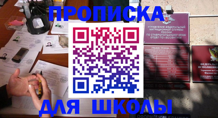 прописка в квартире в Туле