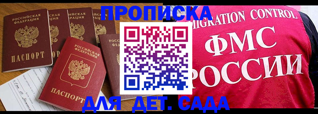 регистрация для школы в Туле