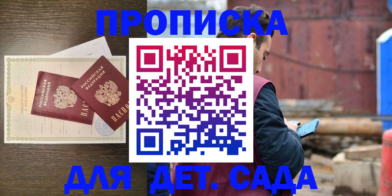 временная регистрация в квартире в Туле