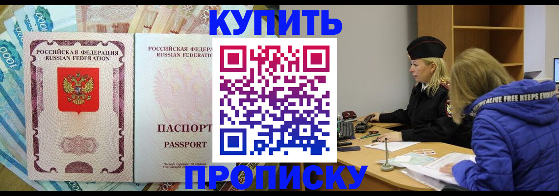 временная регистрация законно в Туле