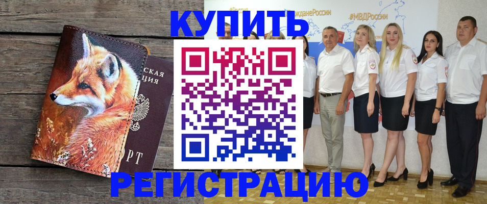 прописка для военкомата в Туле