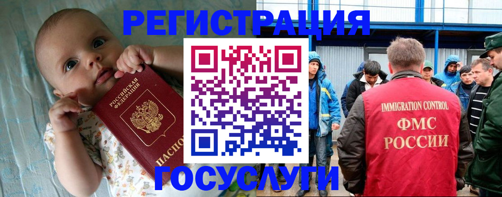 прописка в Туле